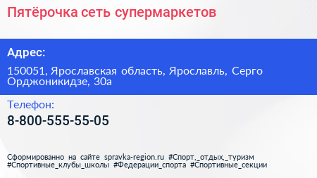 Нажмите, чтобы скачать визитку Пятёрочка сеть супермаркетов - визитка