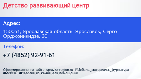 Детство развивающий центр - визитка