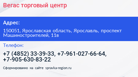 Нажмите, чтобы скачать визитку Вегас торговый центр - визитка