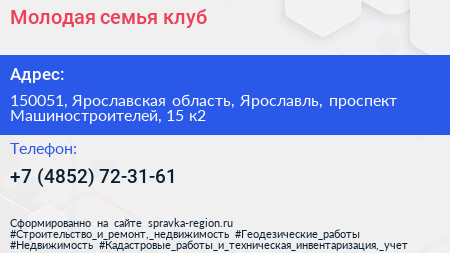 Молодая семья клуб - визитка