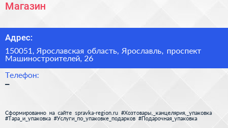 Нажмите, чтобы скачать визитку Магазин - визитка