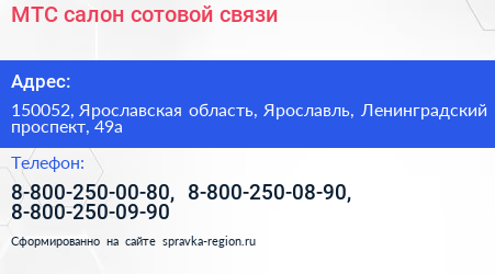Нажмите, чтобы скачать визитку МТС салон сотовой связи - визитка