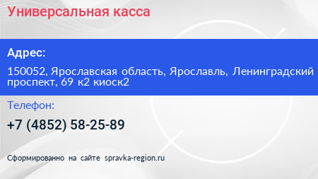 Универсальная касса - визитка
