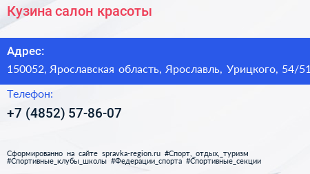 Кузина салон красоты - визитка