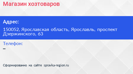 Нажмите, чтобы скачать визитку Магазин хозтоваров - визитка
