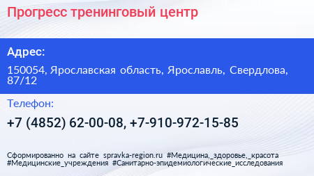 Прогресс тренинговый центр - визитка