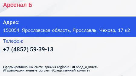 Нажмите, чтобы скачать визитку Арсенал Б - визитка