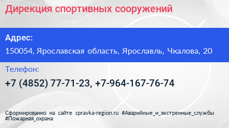 Дирекция спортивных сооружений - визитка