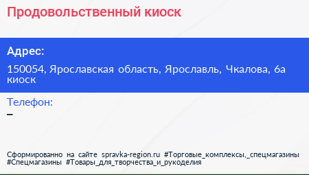 Нажмите, чтобы скачать визитку Продовольственный киоск - визитка