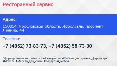 Ресторанный сервис - визитка