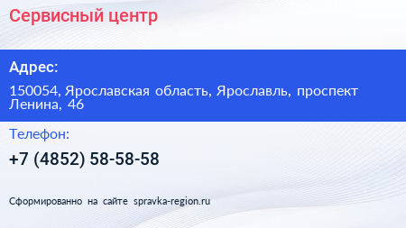 Нажмите, чтобы скачать визитку Сервисный центр - визитка