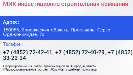 МИК инвестиционно строительная компания - визитка