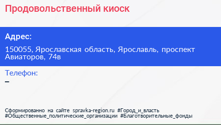 Нажмите, чтобы скачать визитку Продовольственный киоск - визитка