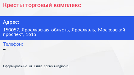 Нажмите, чтобы скачать визитку Кресты торговый комплекс - визитка