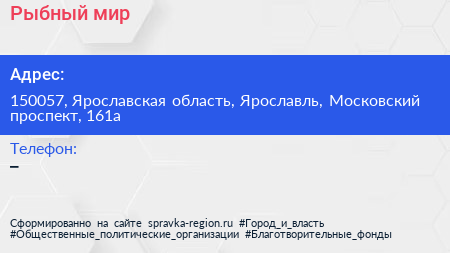 Нажмите, чтобы скачать визитку Рыбный мир - визитка