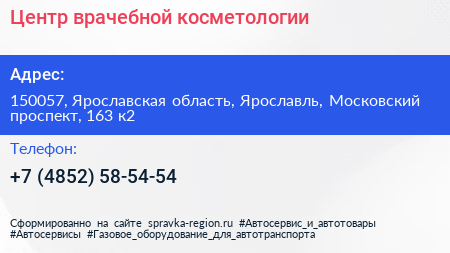 Центр врачебной косметологии - визитка