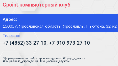 Нажмите, чтобы скачать визитку Gpoint компьютерный клуб - визитка
