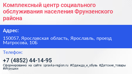 Комплексный центр социального обслуживания населения Фрунзенского района - визитка