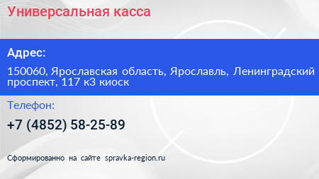 Универсальная касса - визитка