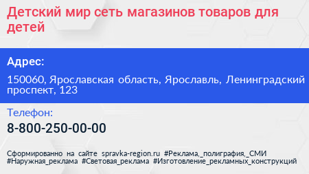 Детский мир сеть магазинов товаров для детей - визитка