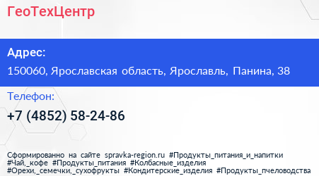 Нажмите, чтобы скачать визитку ГеоТехЦентр - визитка