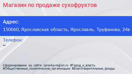 Нажмите, чтобы скачать визитку Магазин по продаже сухофруктов - визитка