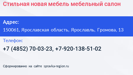 Стильная новая мебель мебельный салон - визитка