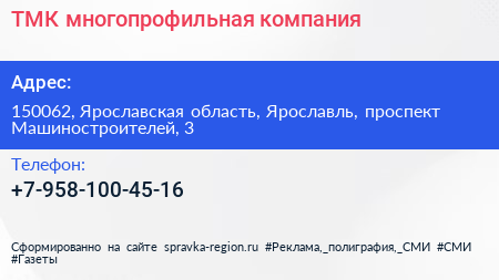 Нажмите, чтобы скачать визитку ТМК многопрофильная компания - визитка