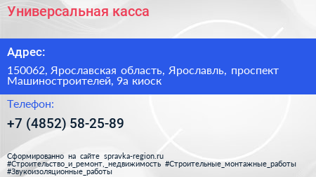 Универсальная касса - визитка
