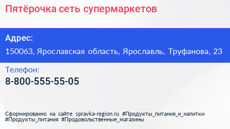 Нажмите, чтобы скачать визитку Пятёрочка сеть супермаркетов - визитка