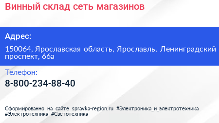 Нажмите, чтобы скачать визитку Винный склад сеть магазинов - визитка