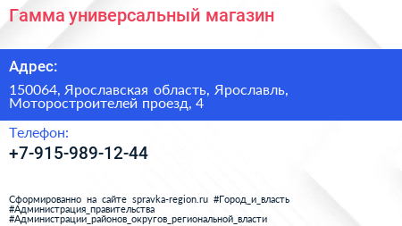 Нажмите, чтобы скачать визитку Гамма универсальный магазин - визитка