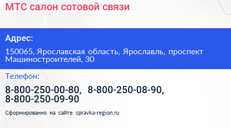 Нажмите, чтобы скачать визитку МТС салон сотовой связи - визитка