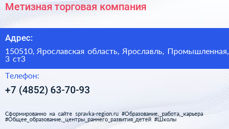 Метизная торговая компания - визитка