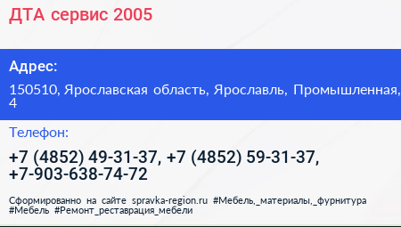 ДТА сервис 2005 - визитка