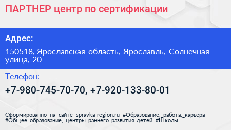 ПАРТНЕР центр по сертификации - визитка