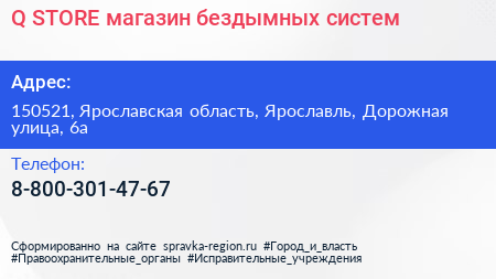 Q STORE магазин бездымных систем - визитка