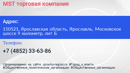 MST торговая компания - визитка