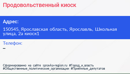 Нажмите, чтобы скачать визитку Продовольственный киоск - визитка