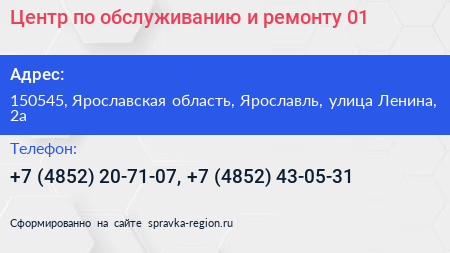 Центр по обслуживанию и ремонту 01 - визитка