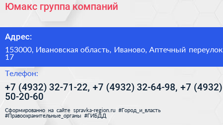 Юмакс группа компаний - визитка