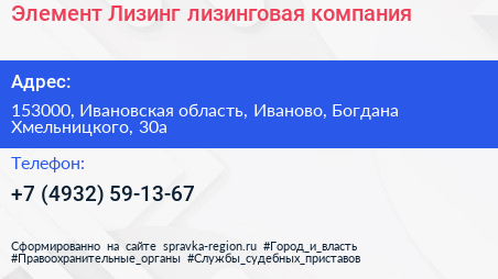 Элемент Лизинг лизинговая компания - визитка