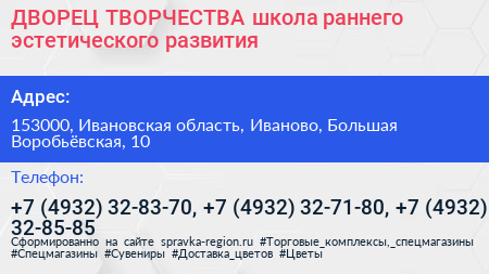 ДВОРЕЦ ТВОРЧЕСТВА школа раннего эстетического развития - визитка