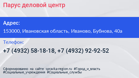 Парус деловой центр - визитка