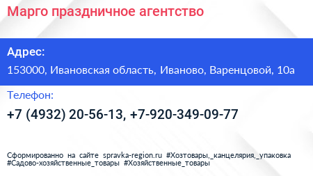 Марго праздничное агентство - визитка