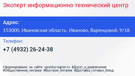 Эксперт информационно технический центр - визитка