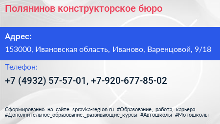 Полянинов конструкторское бюро - визитка