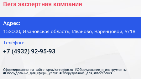 Вега экспертная компания - визитка