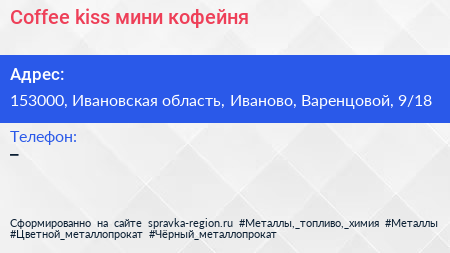 Coffee kiss мини кофейня - визитка