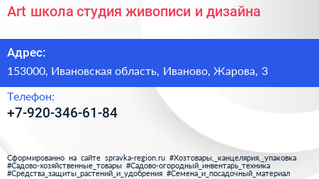 Art школа студия живописи и дизайна - визитка